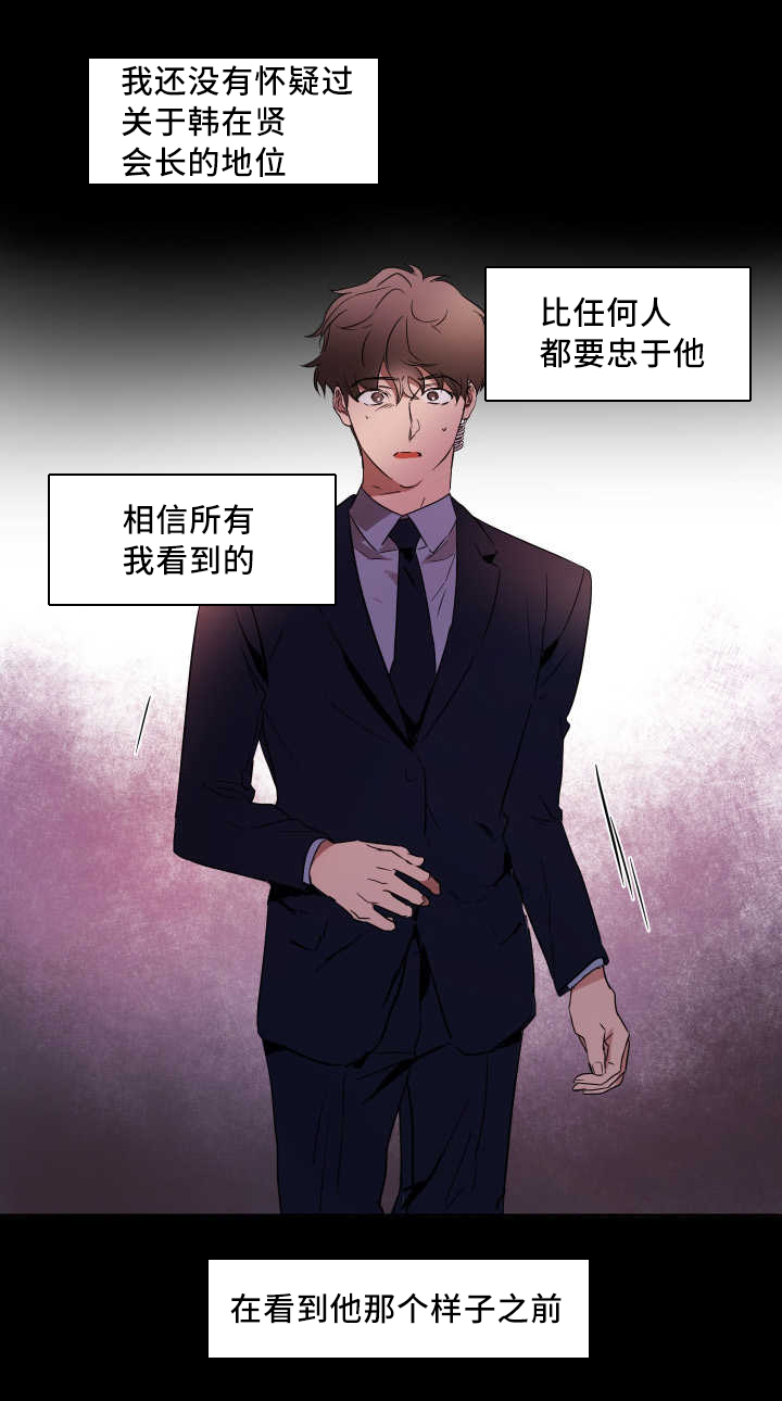第32章：拜托你了13