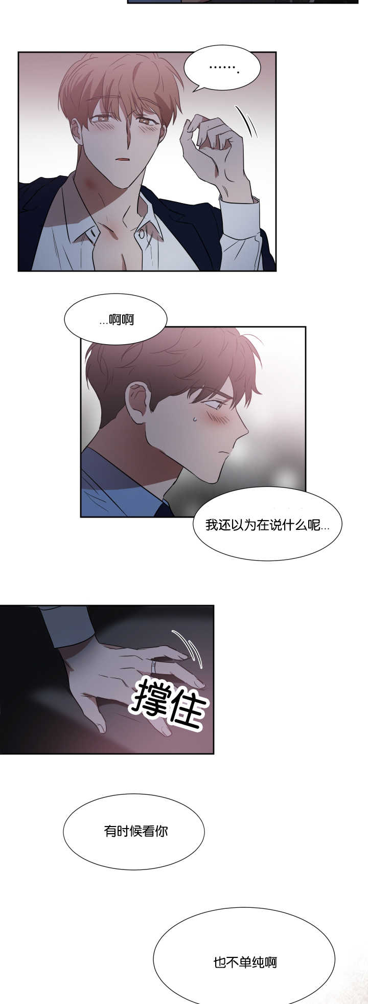 第35章：注意关门4