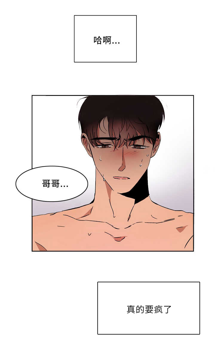 第3章：撞见秘密9