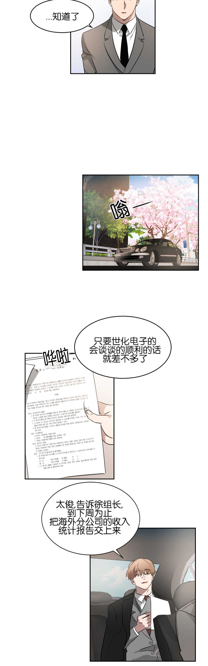 第46章：让人在意8