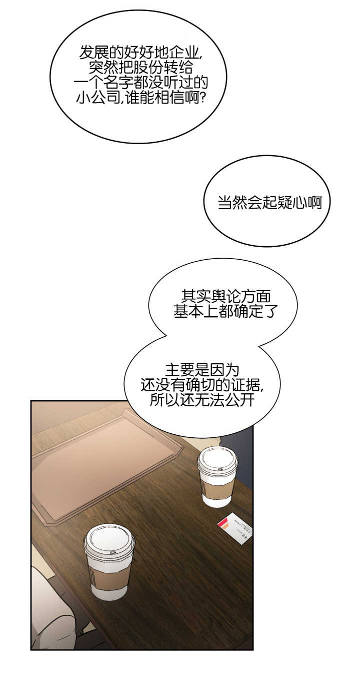 第56章：记得休息3