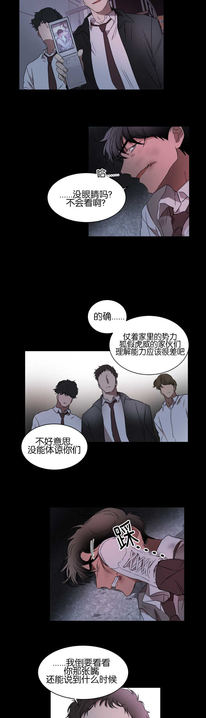 第21章：被人排斥10