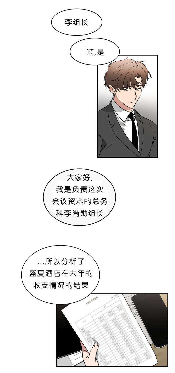 第49章：未知号码8