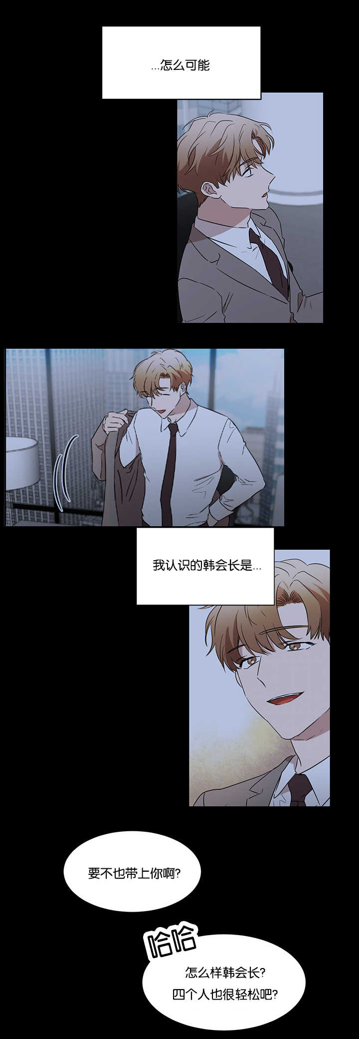 第33章：初次撞见7
