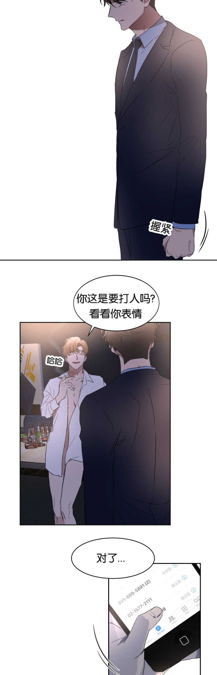 第27章：那种气氛13