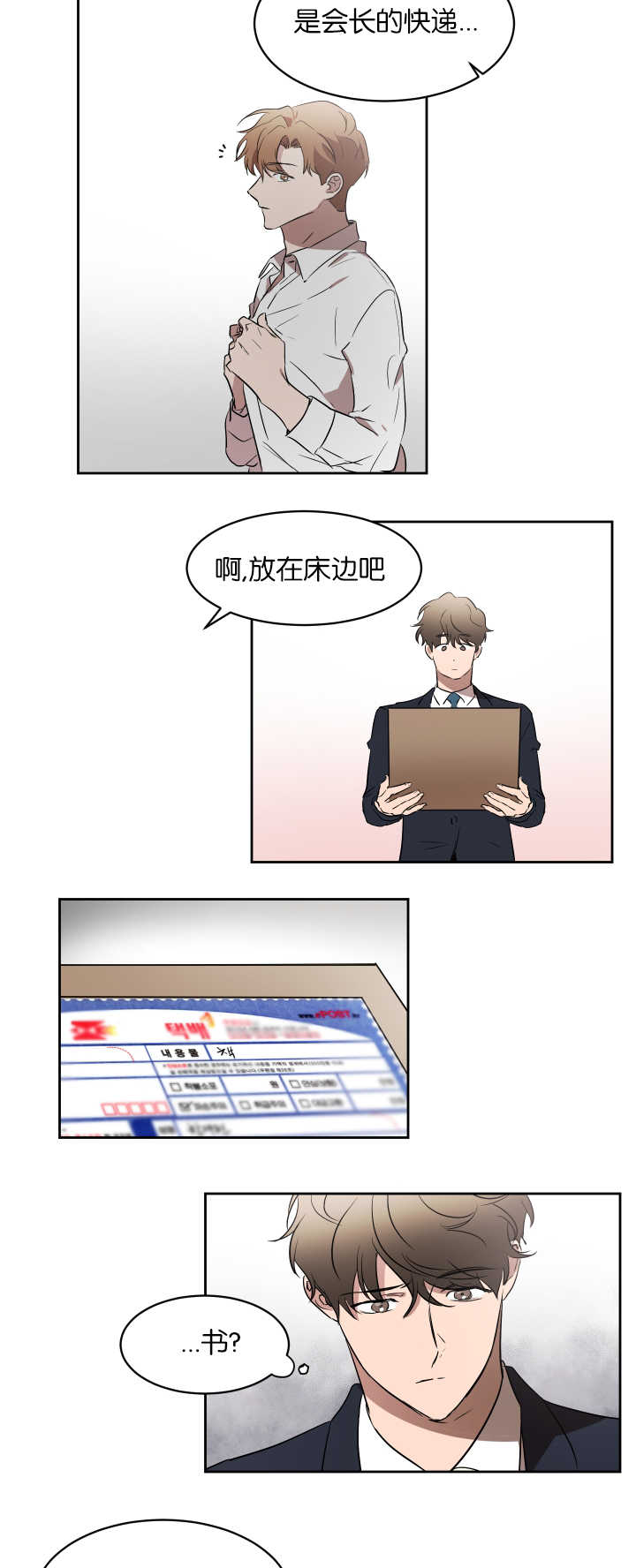 第38章：你想玩吗2