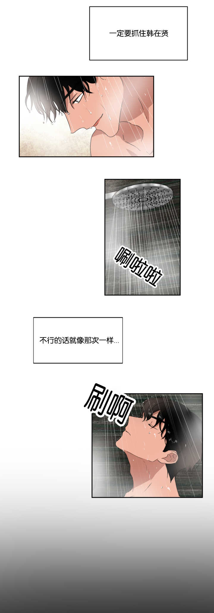第30章：没有联系2