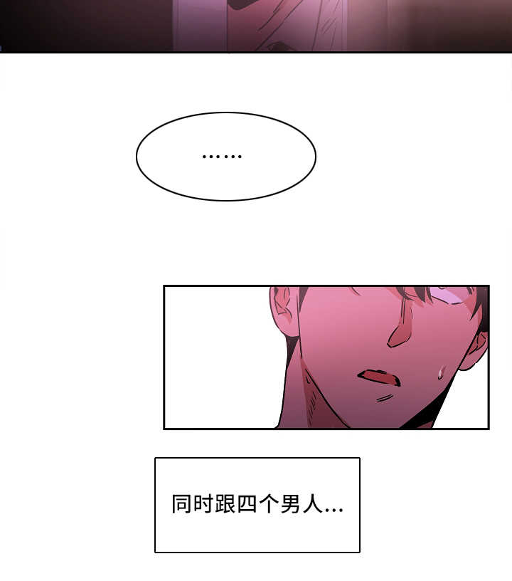 第3章：撞见秘密4
