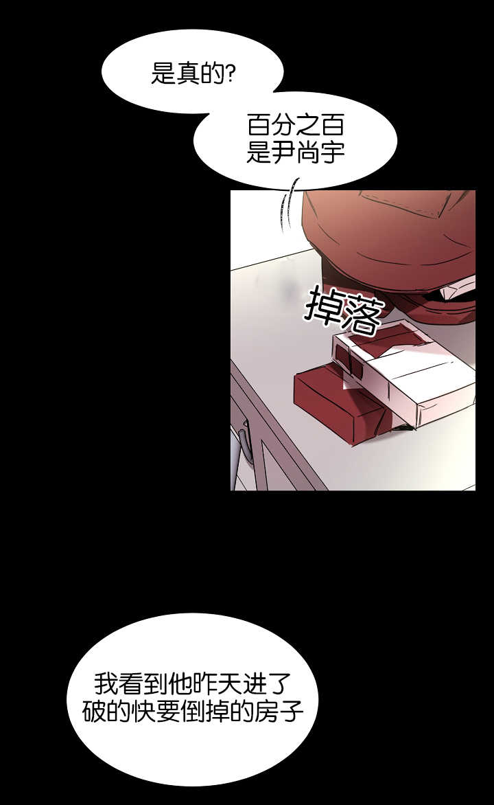 第18章：谎言拆穿8