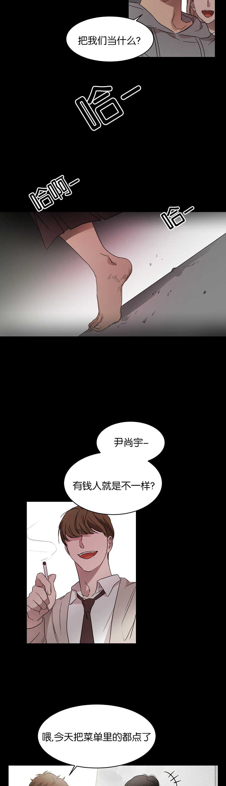 第19章：不想承认4