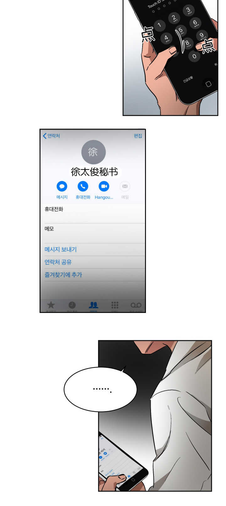 第55章：去洗澡了14