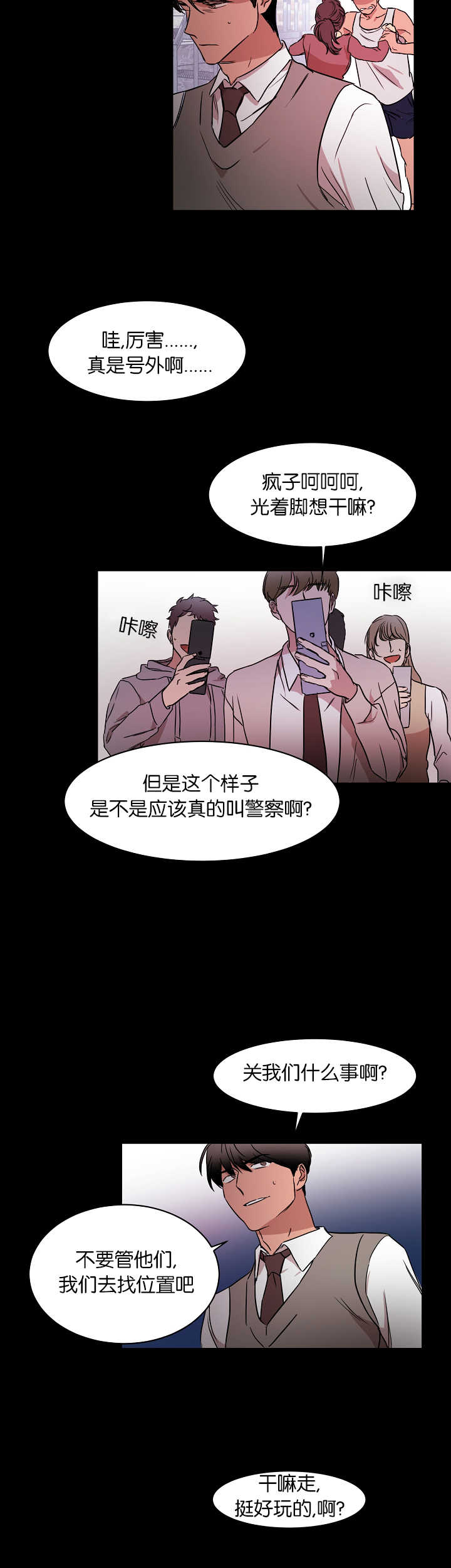 第20章：被发现了1