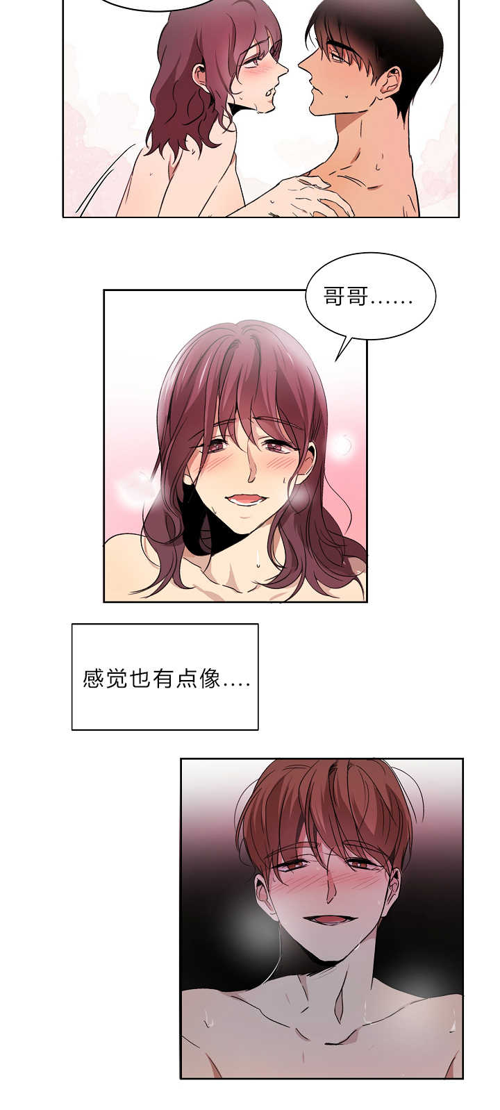 第3章：撞见秘密11