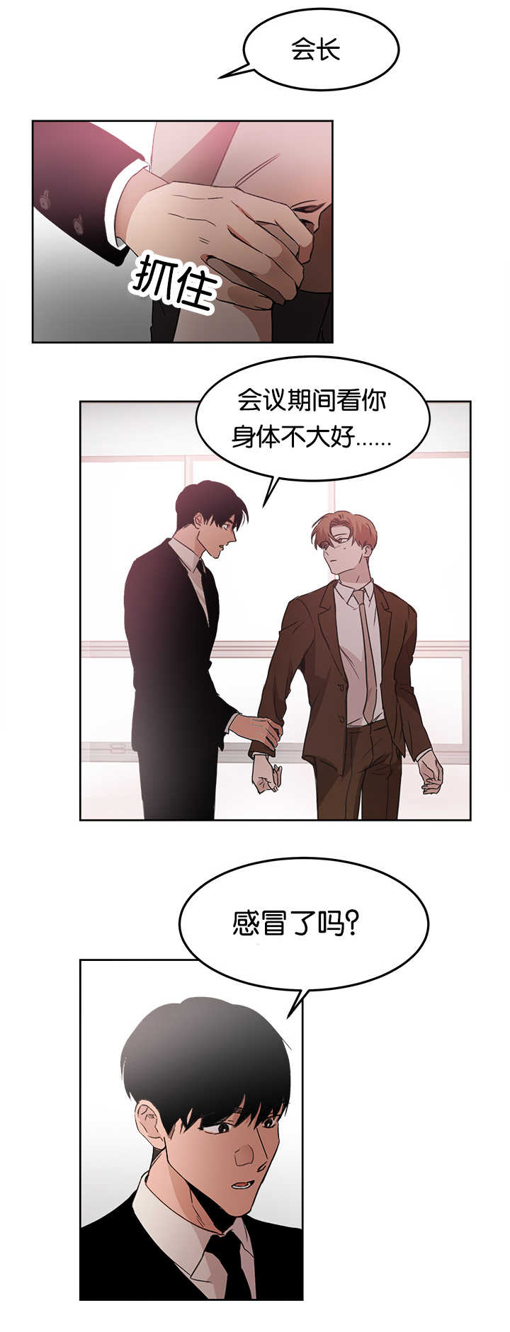 第14章：多亏了你9