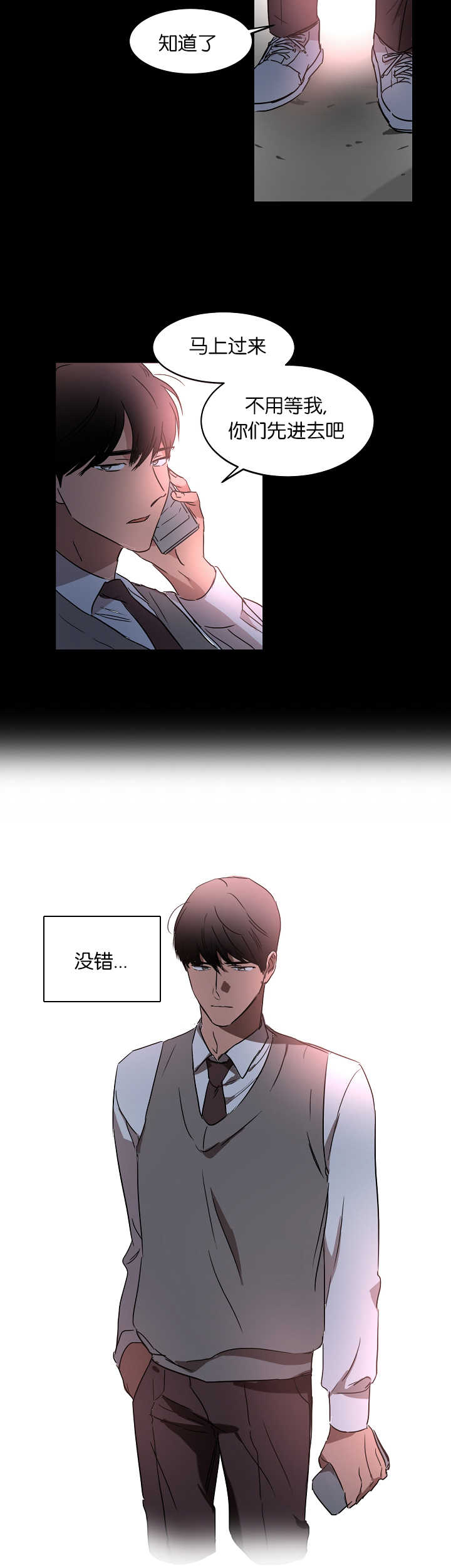 第20章：被发现了10