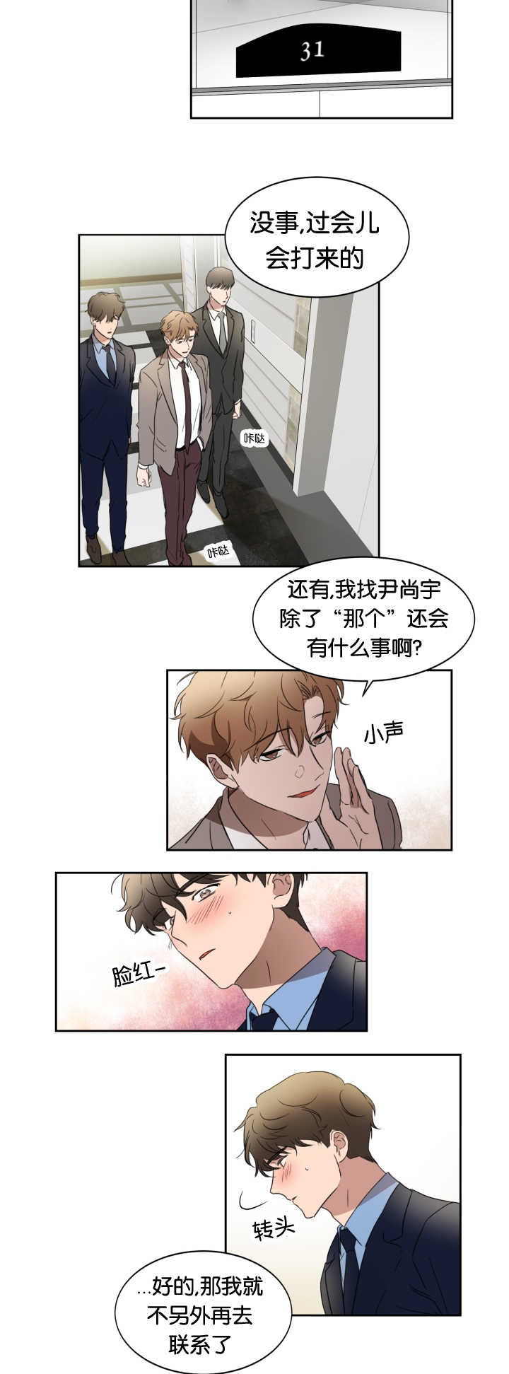 第26章：是爱人吗13