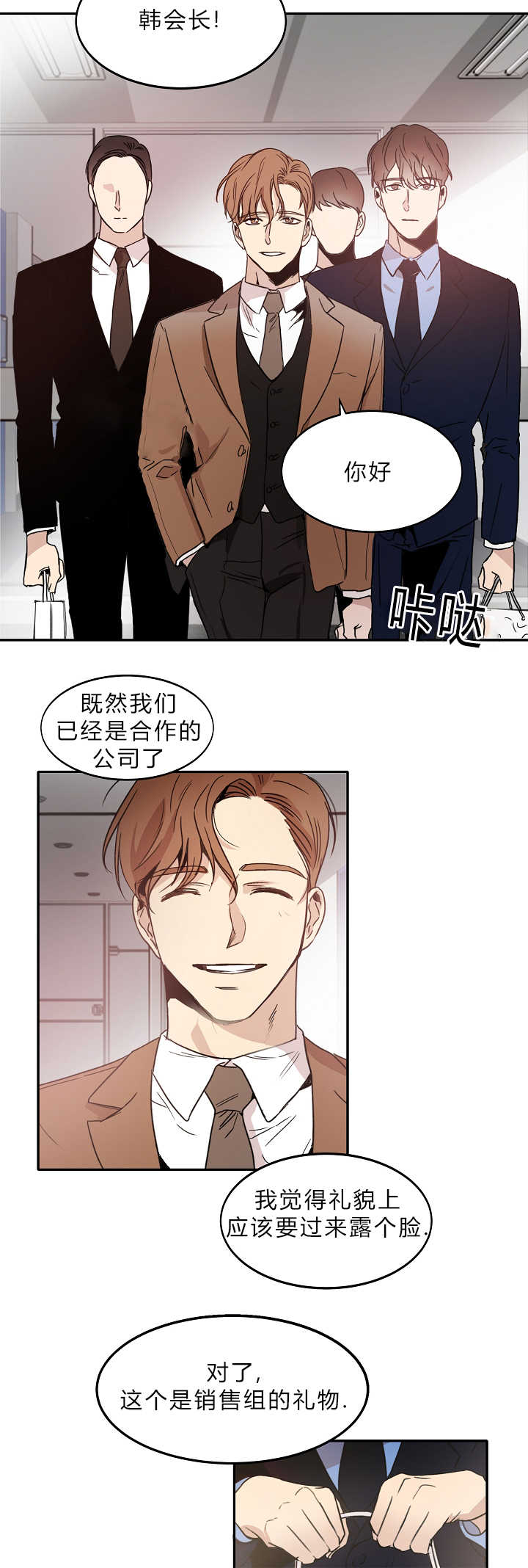 第7章：感觉到了13