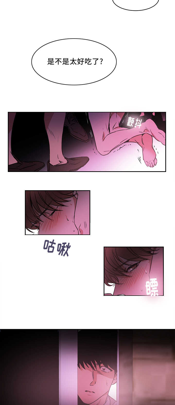 第3章：撞见秘密3