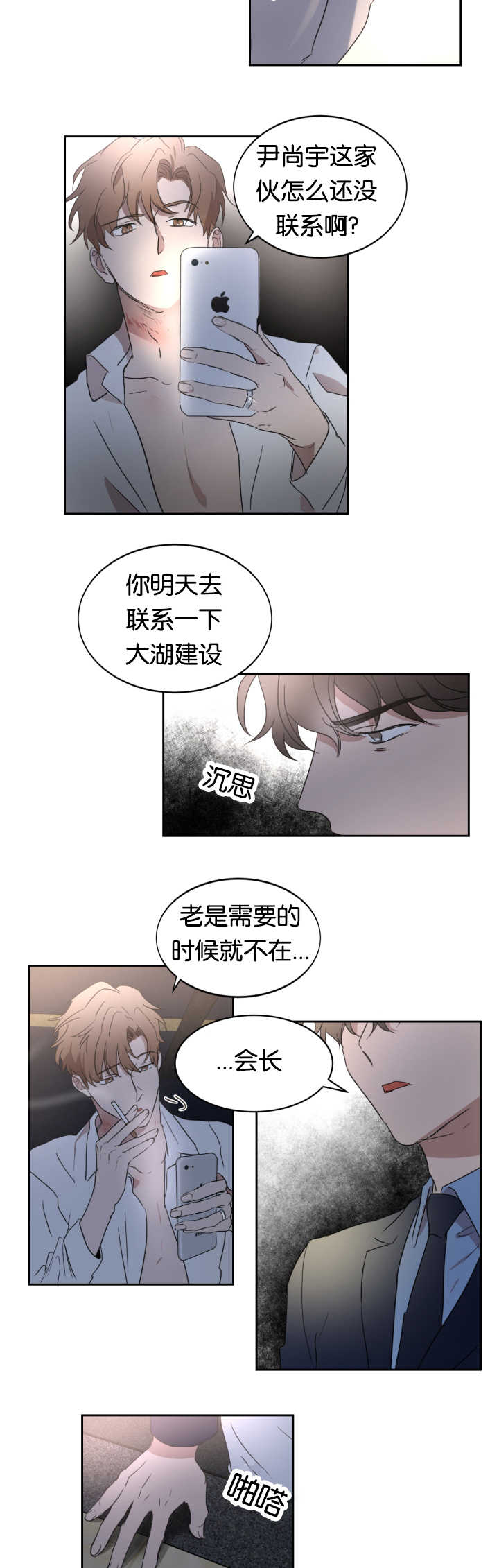 第27章：那种气氛14