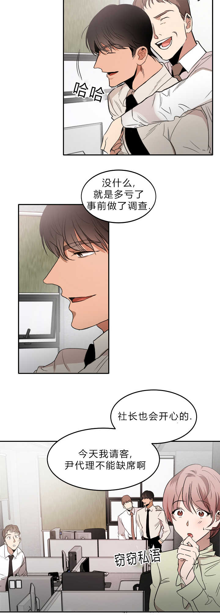 第7章：感觉到了10
