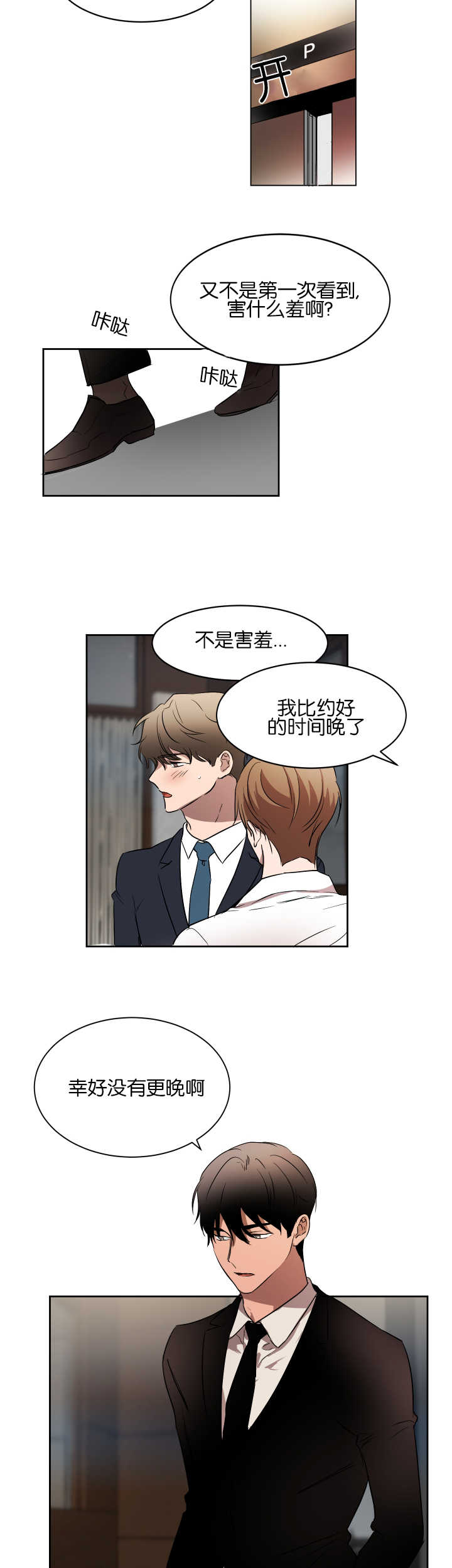 第38章：你想玩吗8