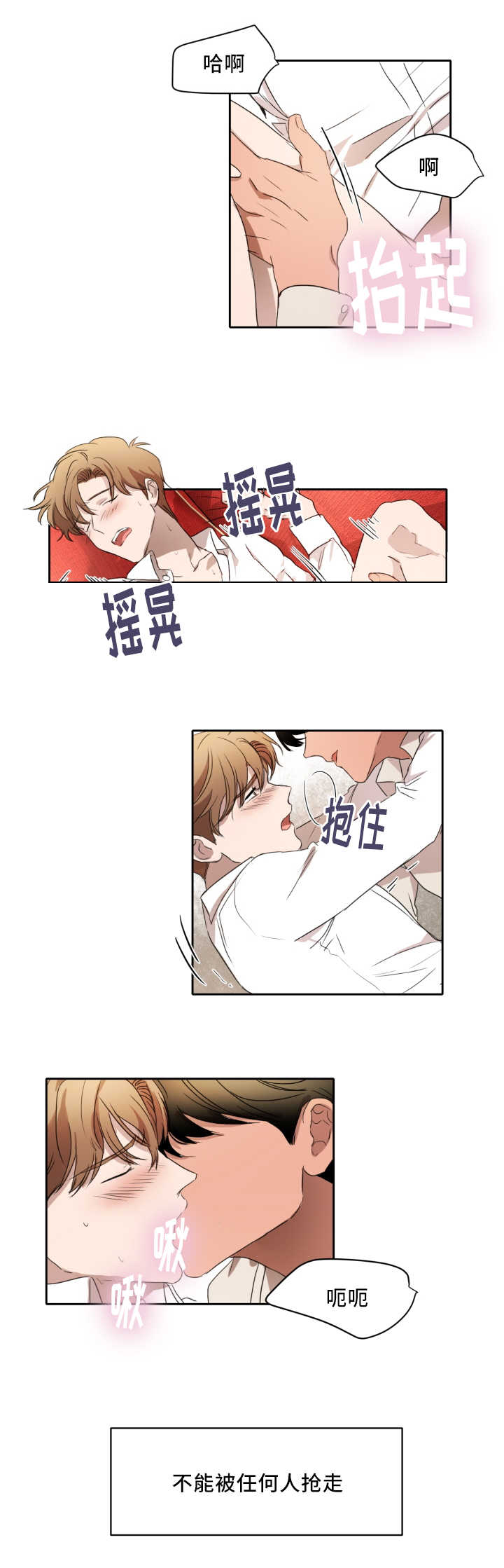 第25章：我在忍耐7