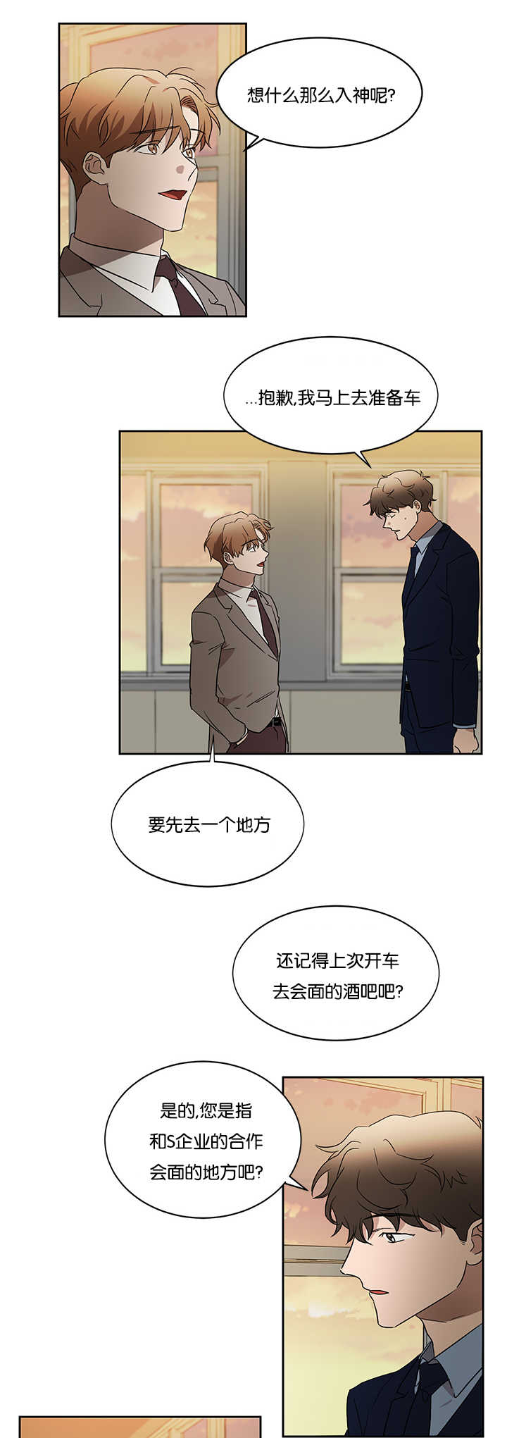 第34章：喝了不少0