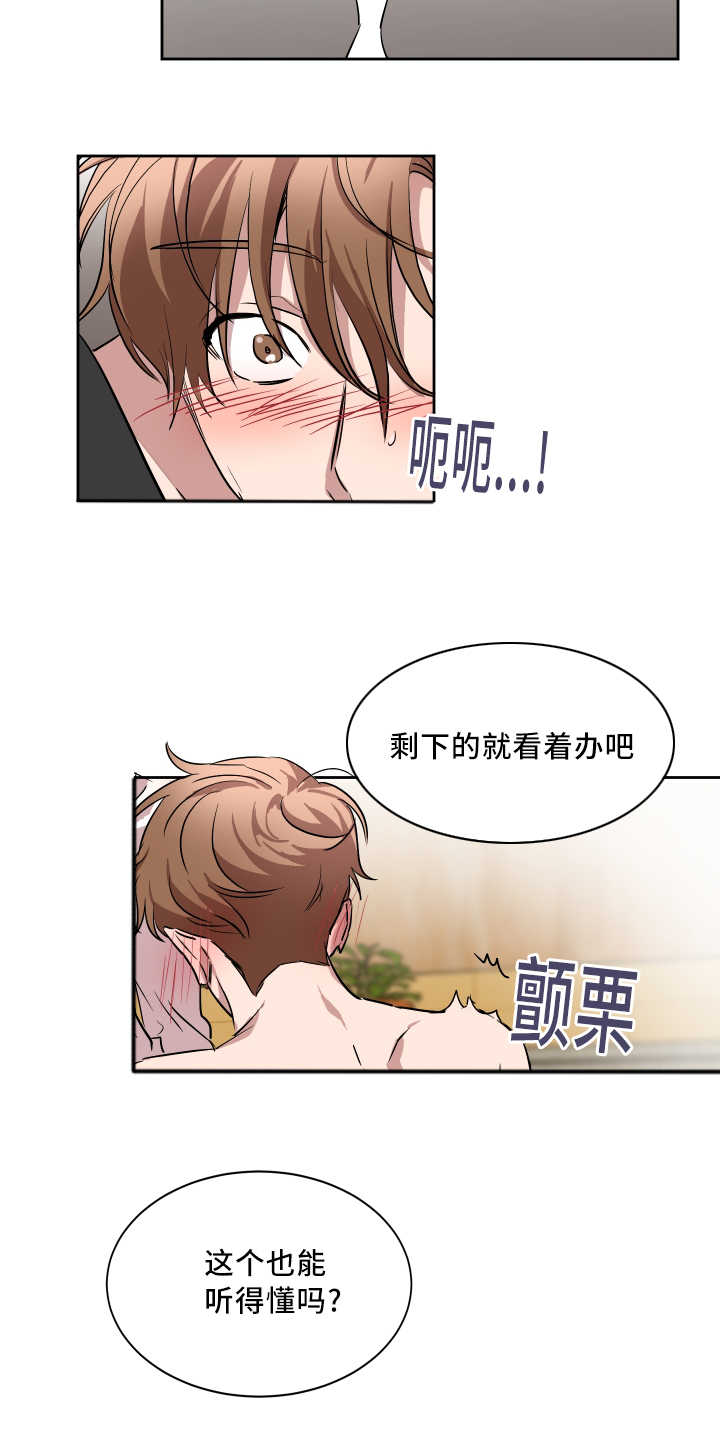 第42章：机会难得16