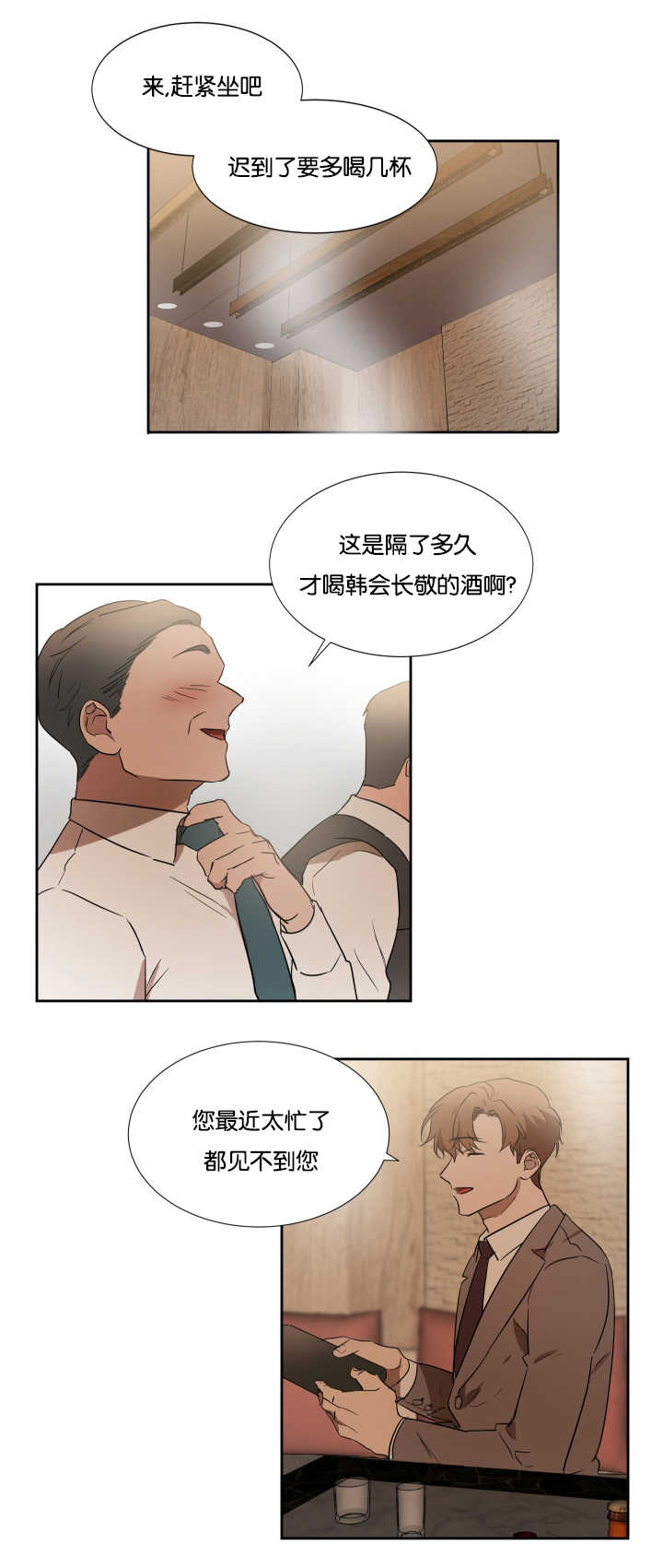 第34章：喝了不少7