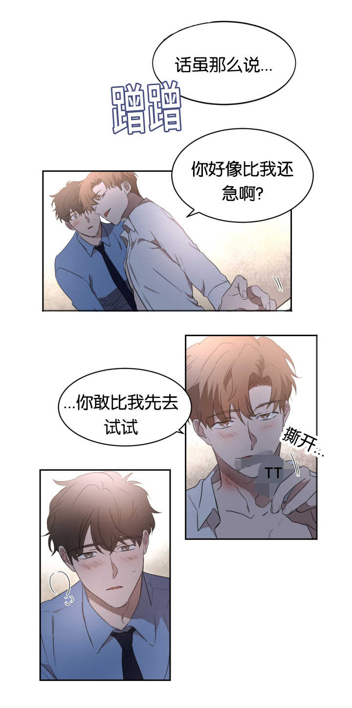 第28章：别的痕迹13