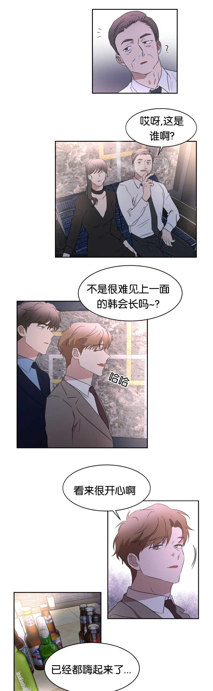 第27章：那种气氛4