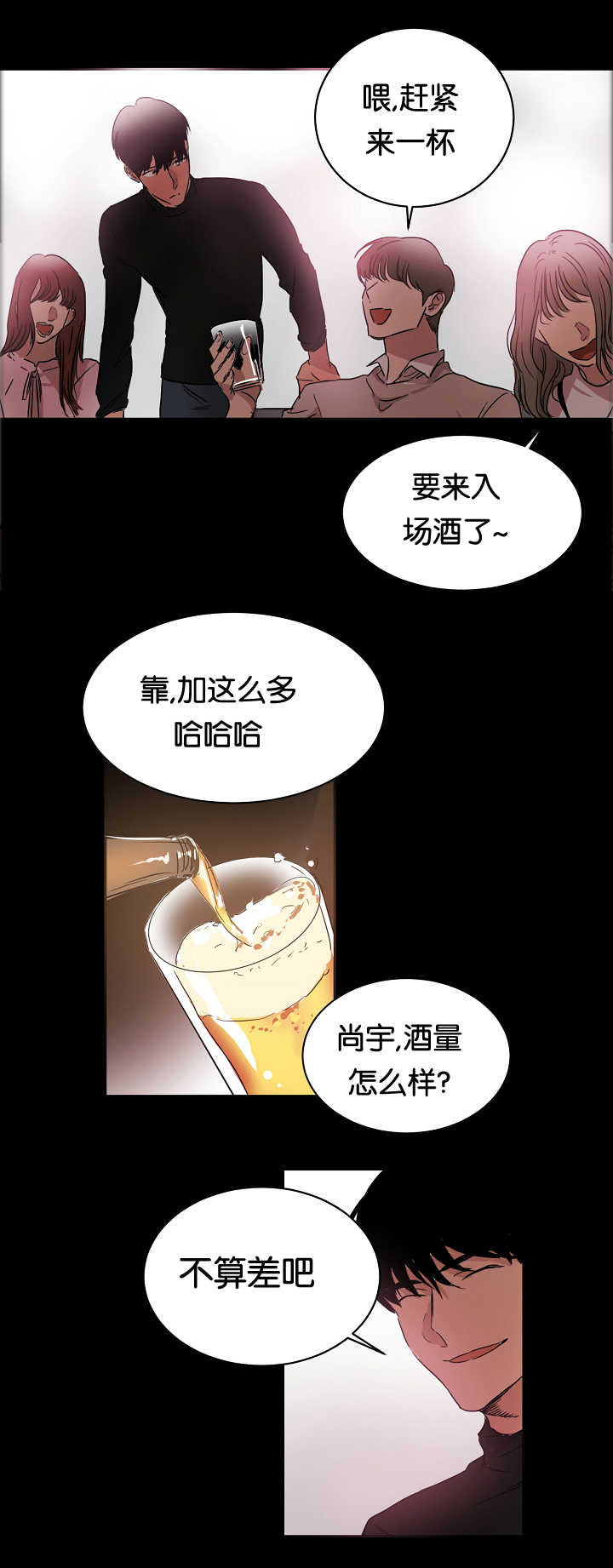 第18章：谎言拆穿2