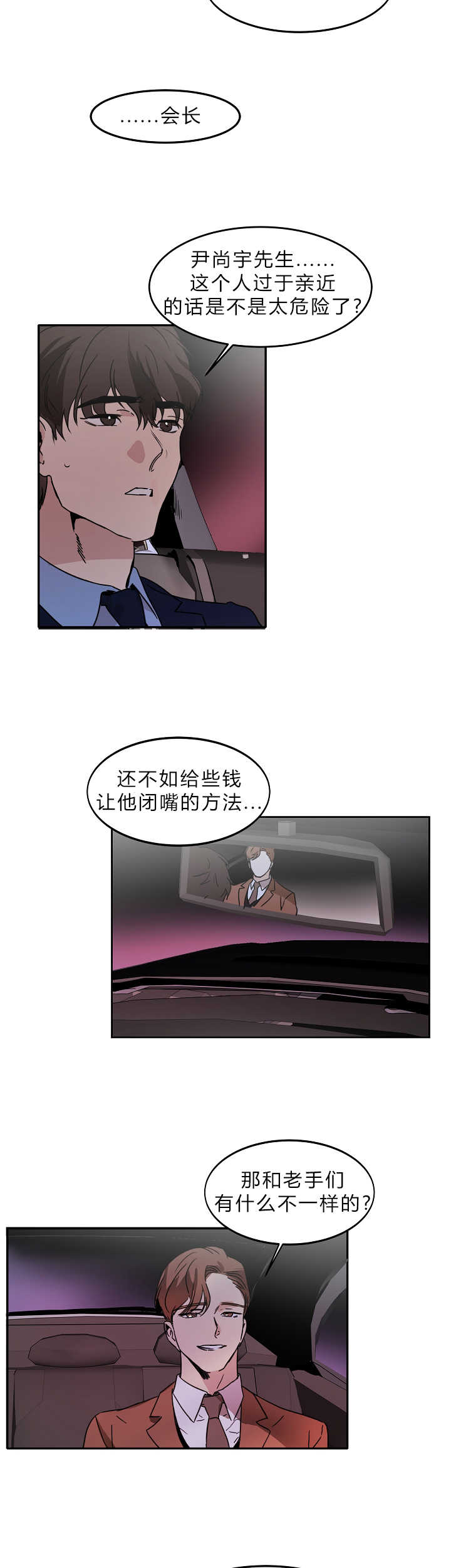 第9章：喜欢危险15