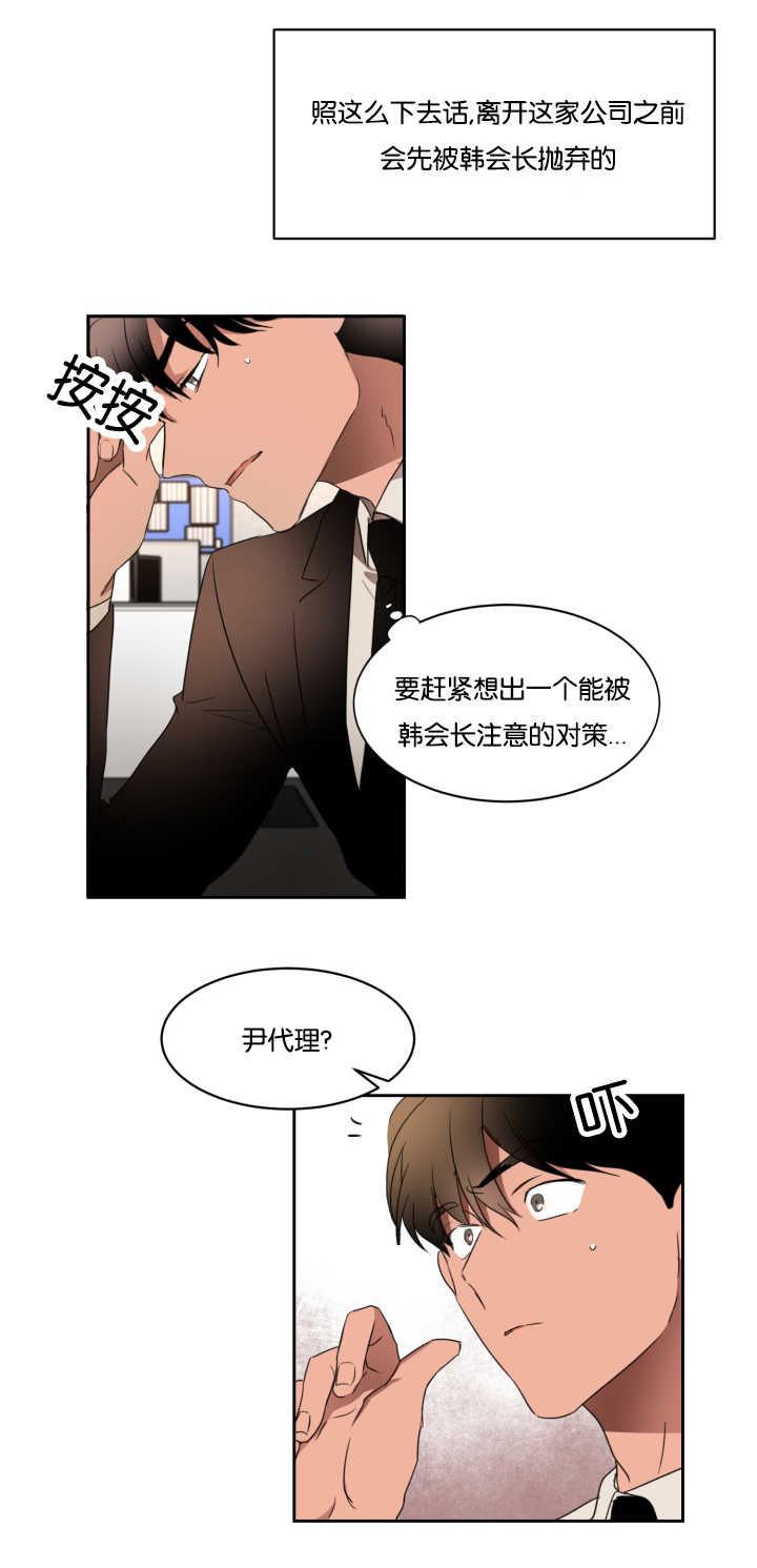 第29章：开个玩笑8