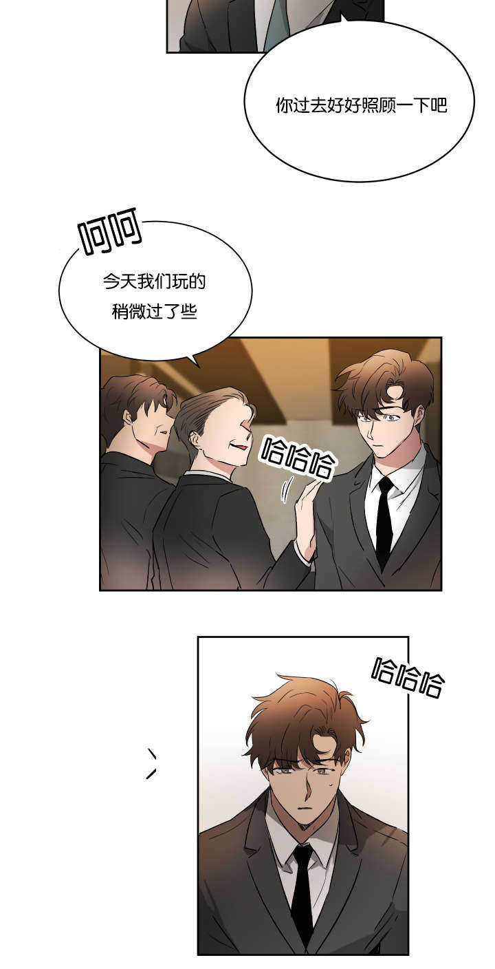 第47章：好好照顾10