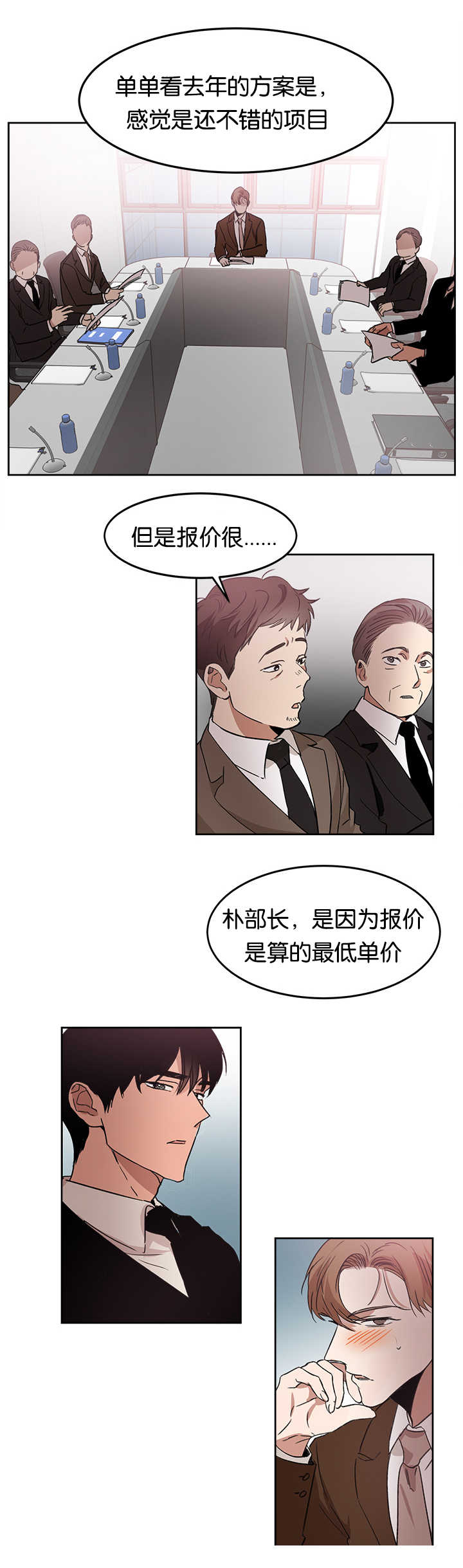 第14章：多亏了你4