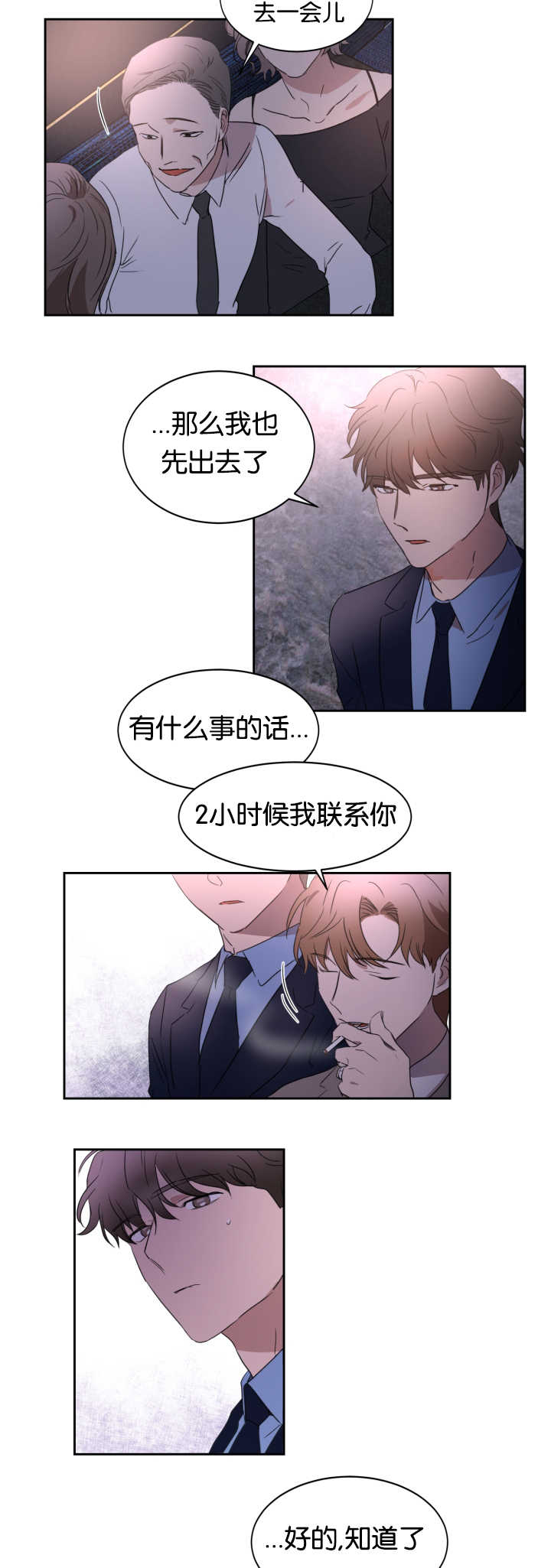 第27章：那种气氛6