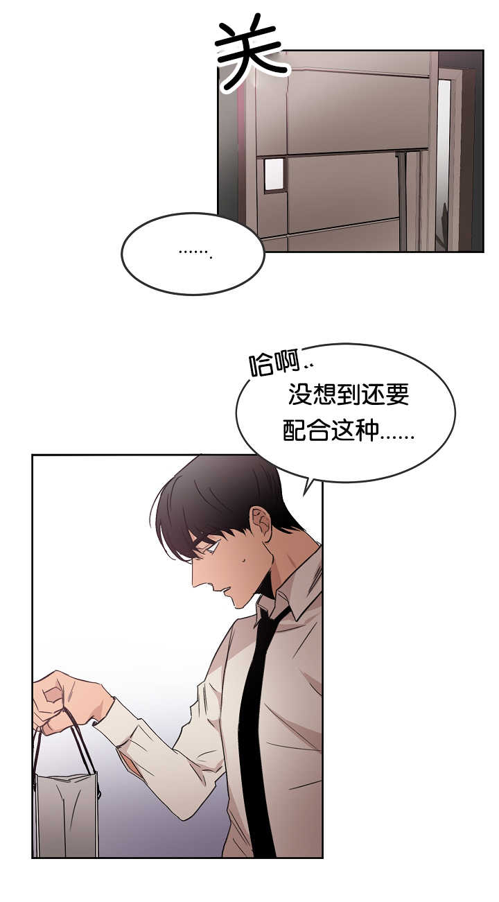第11章：换好衣服3