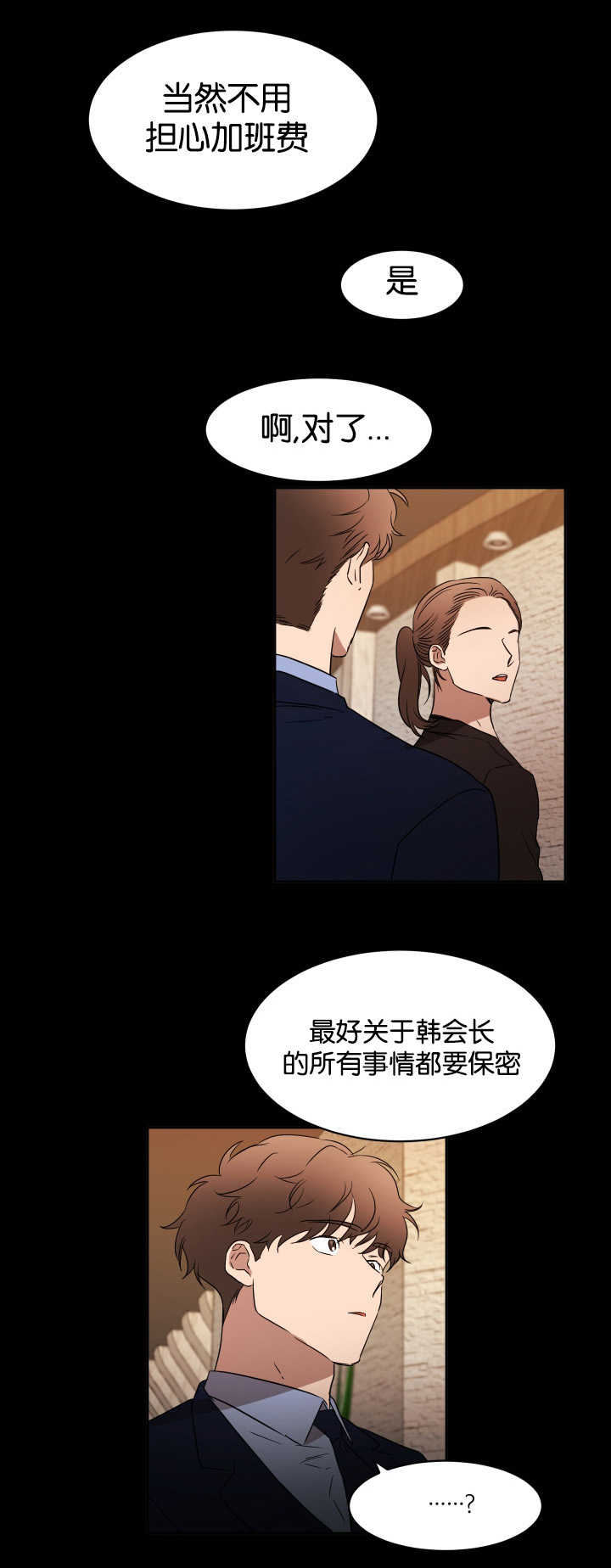 第32章：拜托你了4