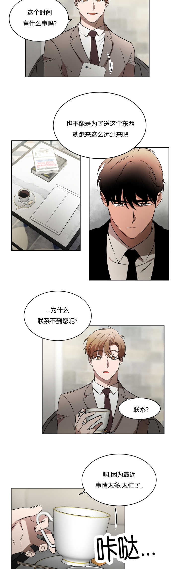 第36章：还没联系13