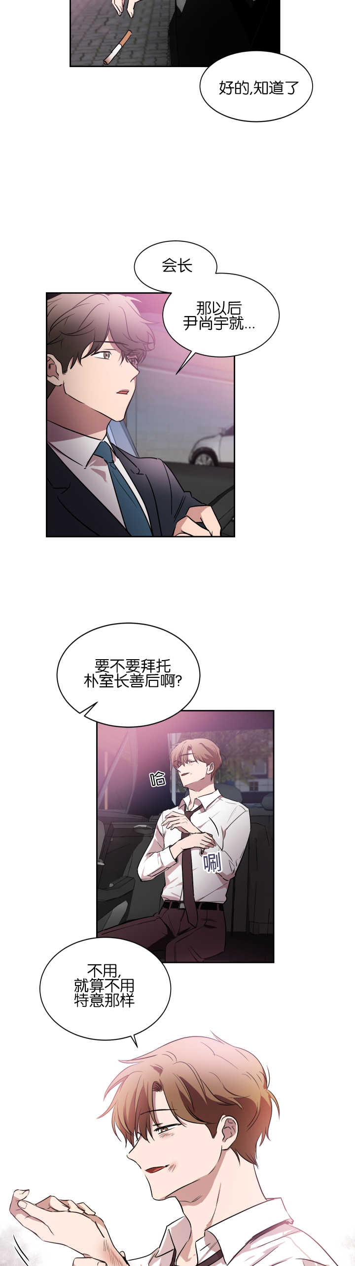 第43章：为了合同11