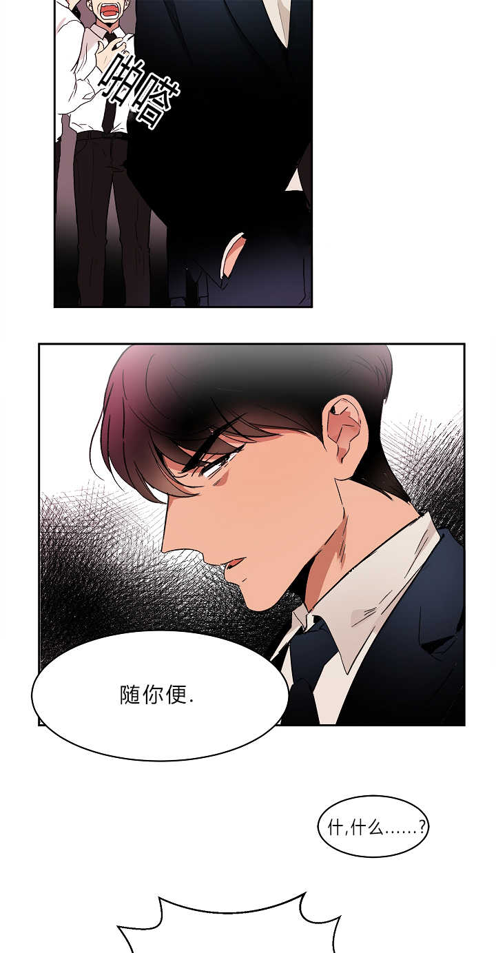 第2章：再次遇到2