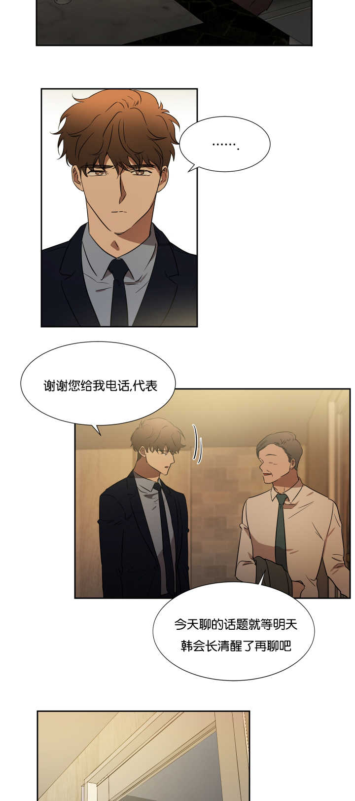 第34章：喝了不少14