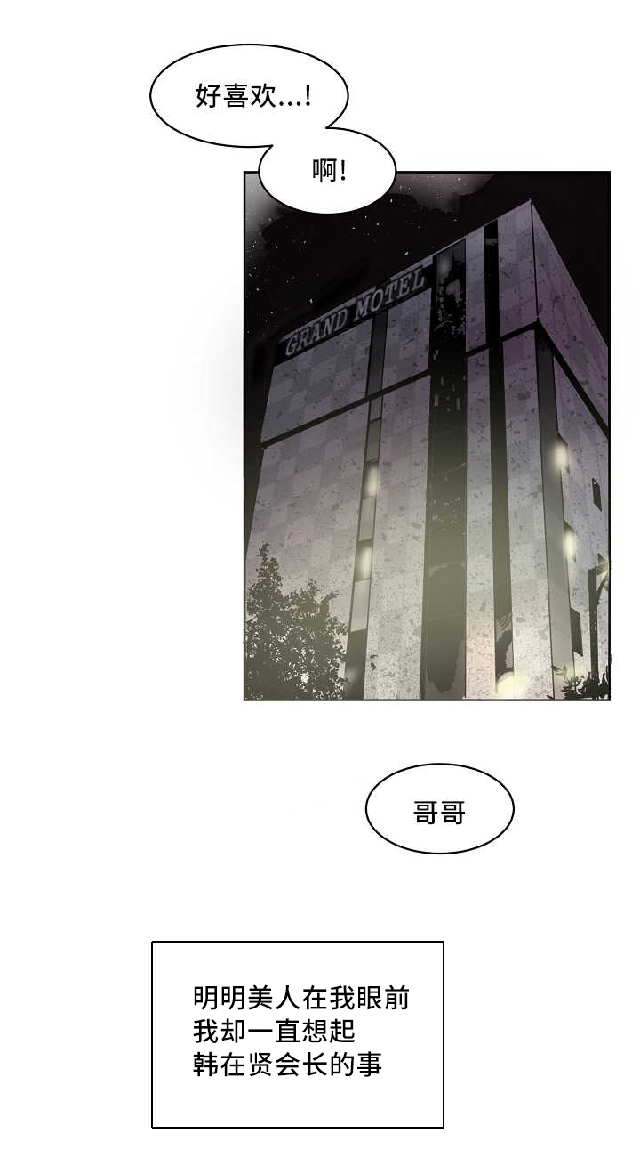 第3章：撞见秘密8