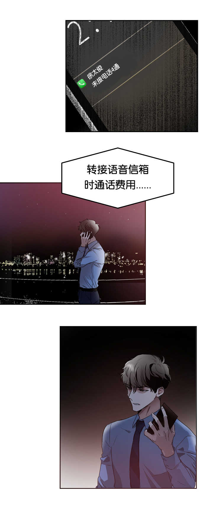 第13章：会晚一些7