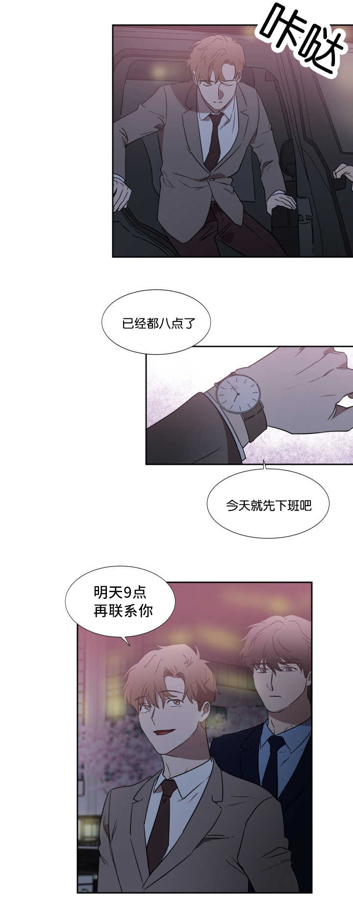 第34章：喝了不少3