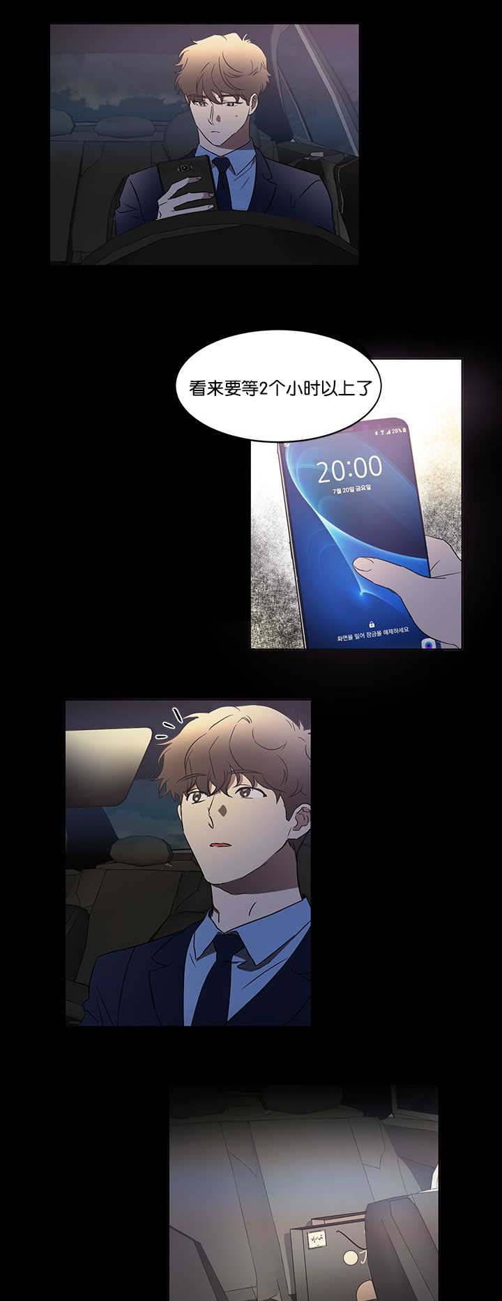 第33章：初次撞见0