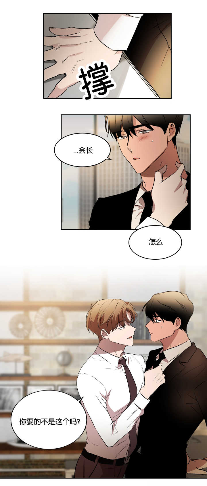 第37章：有点尴尬1