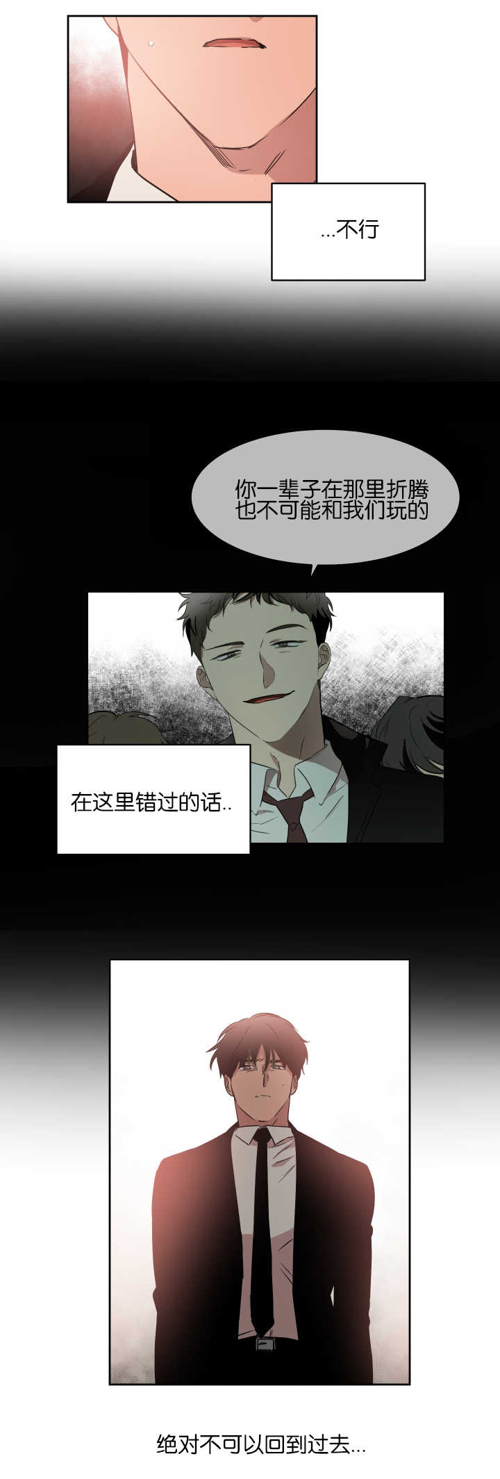 第44章：挺有毅力11