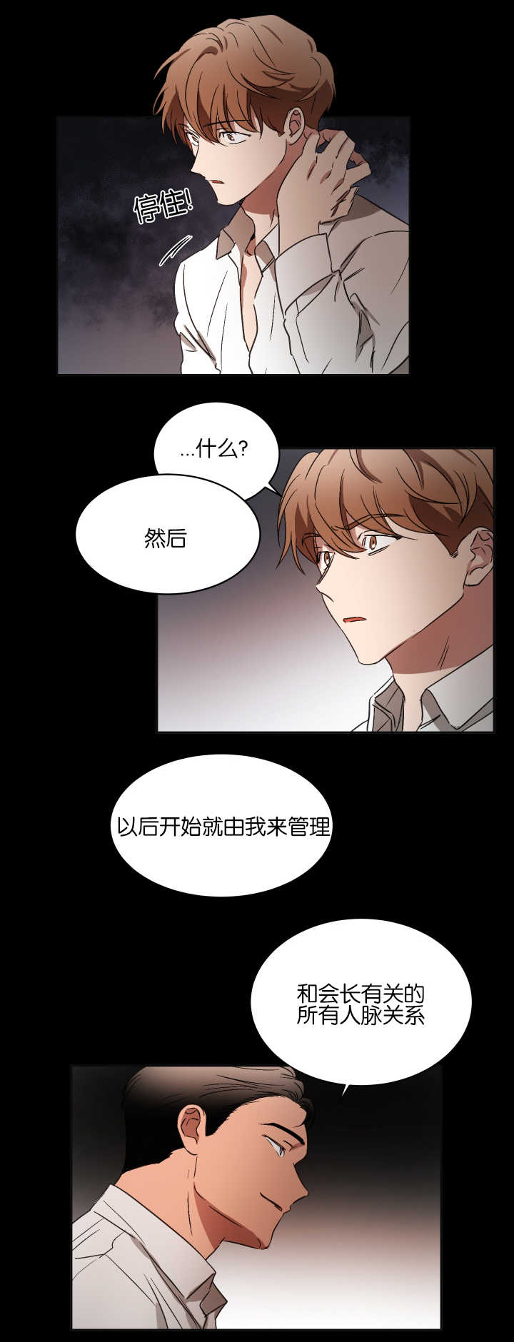 第55章：去洗澡了2